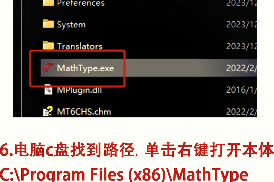 mathtype下载安装(mathtype下载和安装步骤)