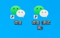 微信pc版官方下载_(微信平板手机双登录版本)