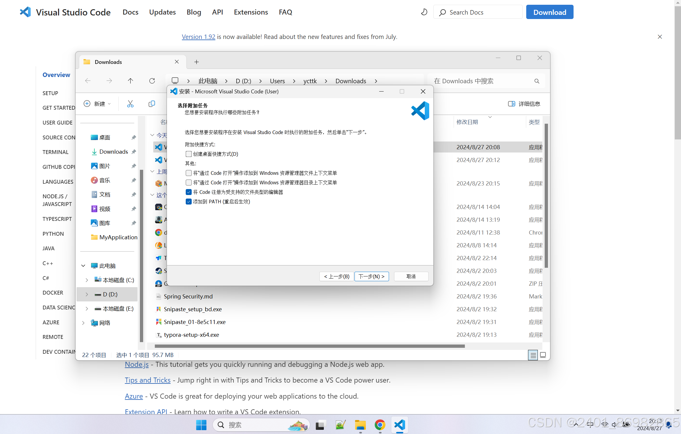 vscode下载安装教程_(vscode下载安装教程windows 10)
