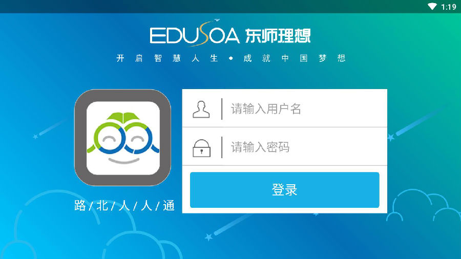 人人通空间下载安装(人人通空间下载安装有收费吗)