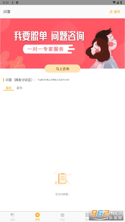 app下载安装官方免费下载(美团app下载安装官方免费下载)