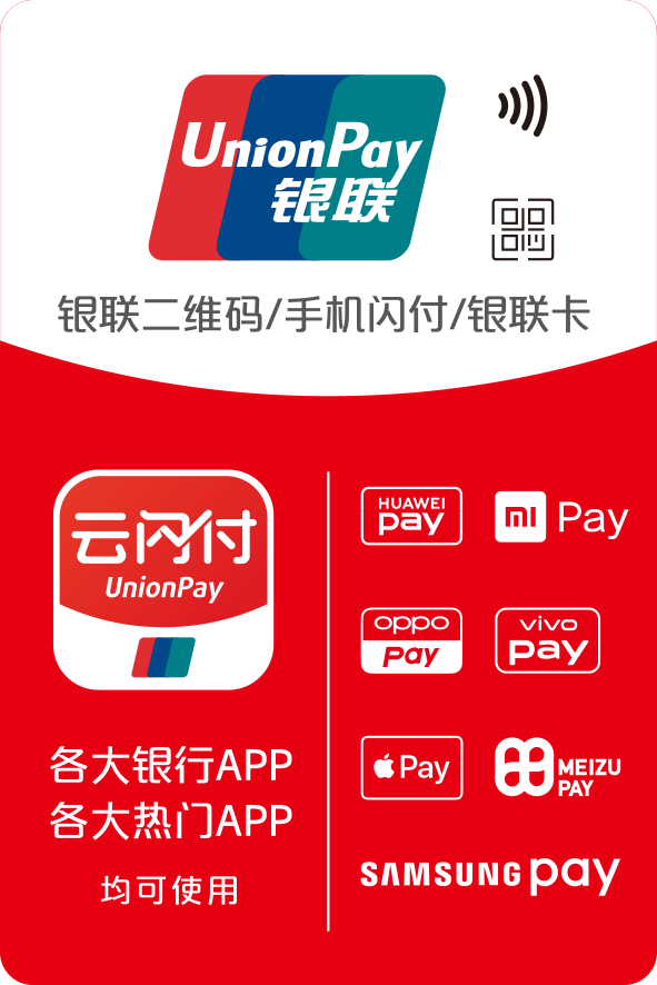云闪付app手机版下载安装(云闪付app手机版下载安装步骤)
