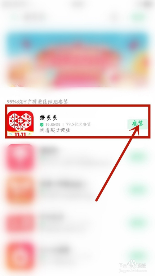 下载拼多多免费下载安装_(下载拼多多免费下载安装到桌面的软件)