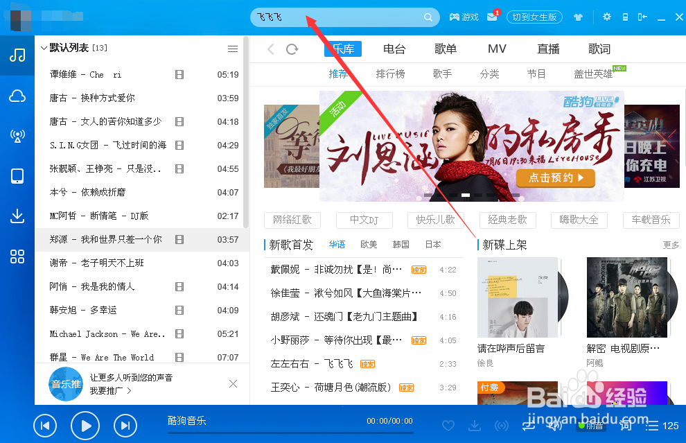 我的音乐下载安装_(我的音乐下载免费版)