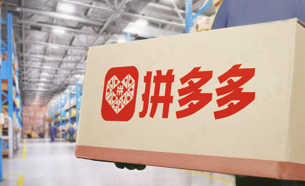 拼多多下载安装免费2023(拼多多下载安装免费2023版苹果手机怎么下载安装拼多多)