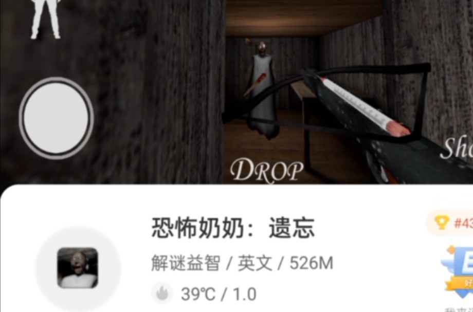恐怖老奶奶下载安装(恐怖老奶奶下载安装2)