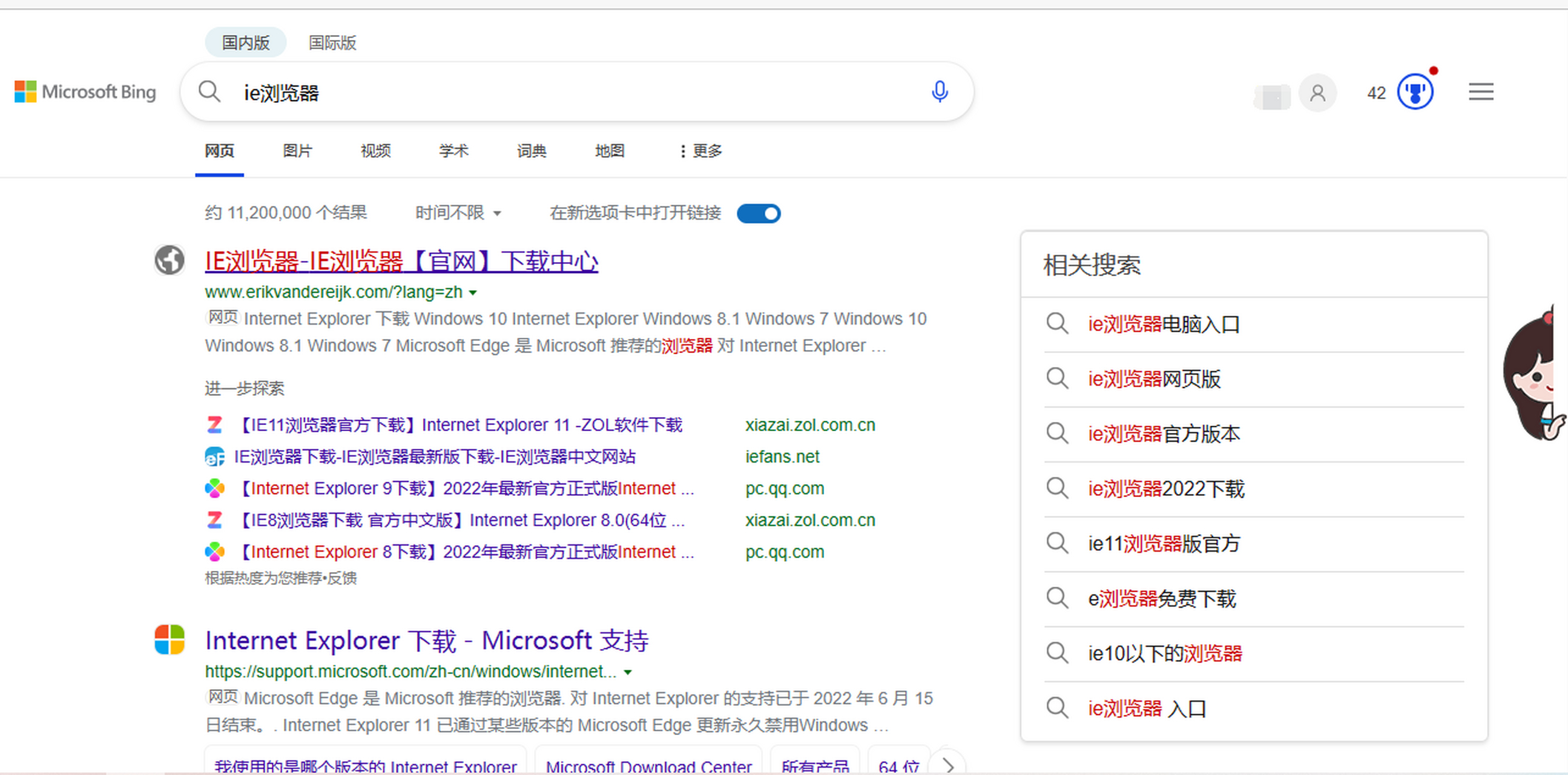 ie浏览器手机版下载_(ie浏览器手机版下载地址)