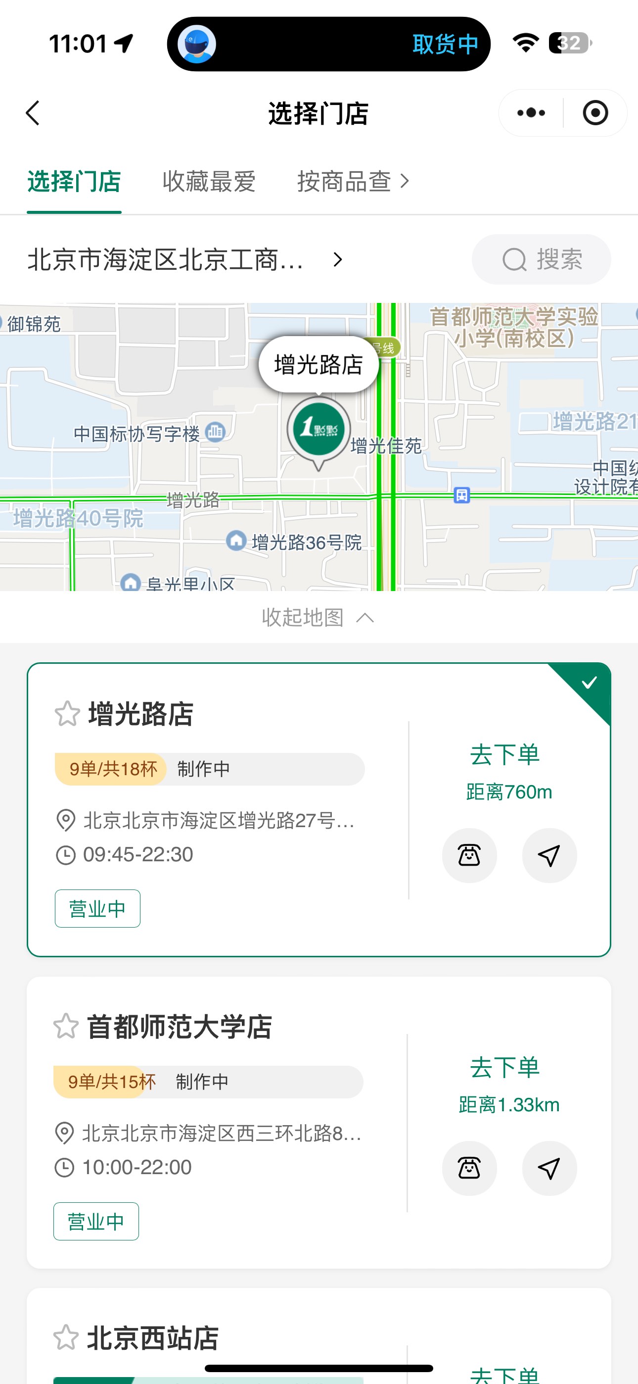 美团跑腿app下载_(美团跑腿app电脑版)