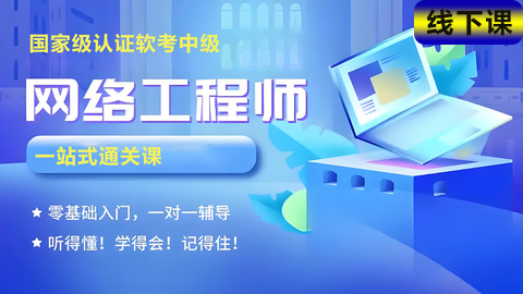 网络工程师教程下载-(网络工程师教程最新版)