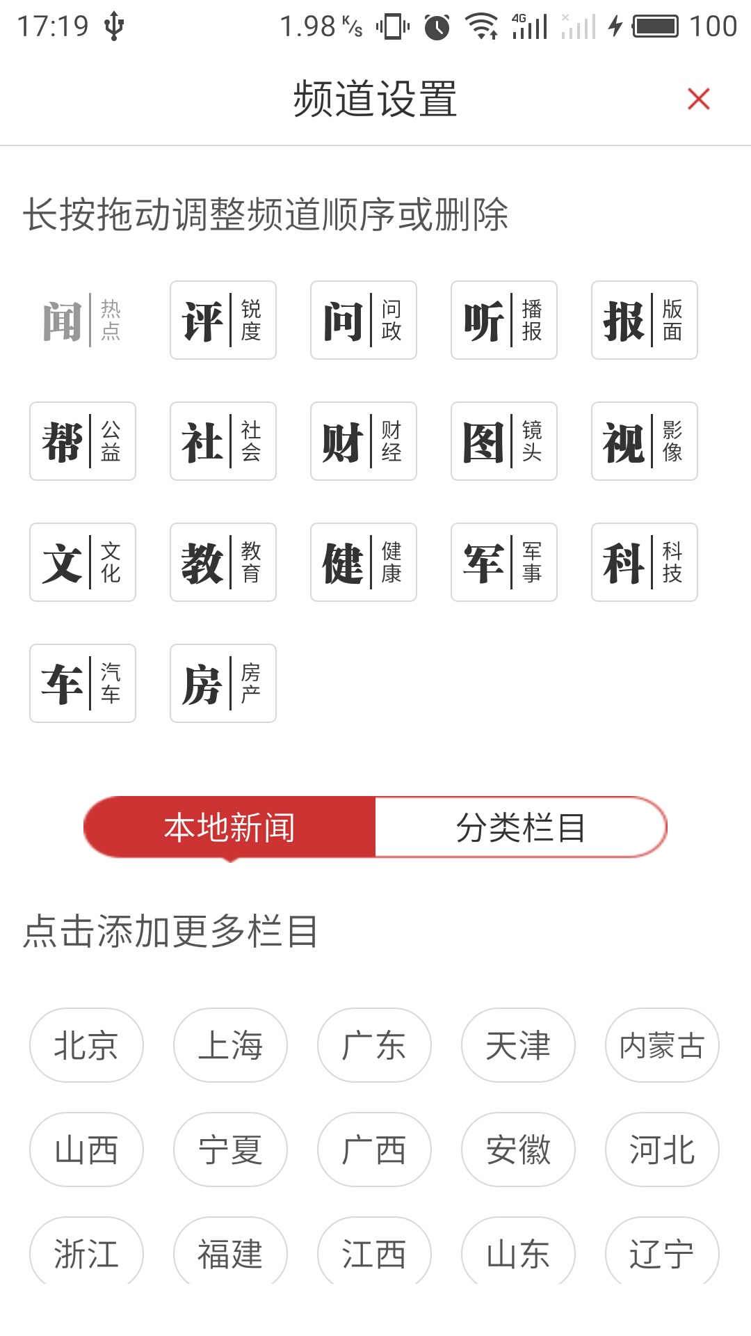 人民日报app官方下载-(人民日报app官方下载苹果版)