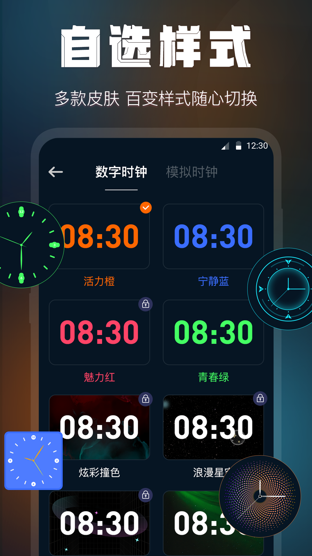 时钟app下载-(华为时钟app下载)