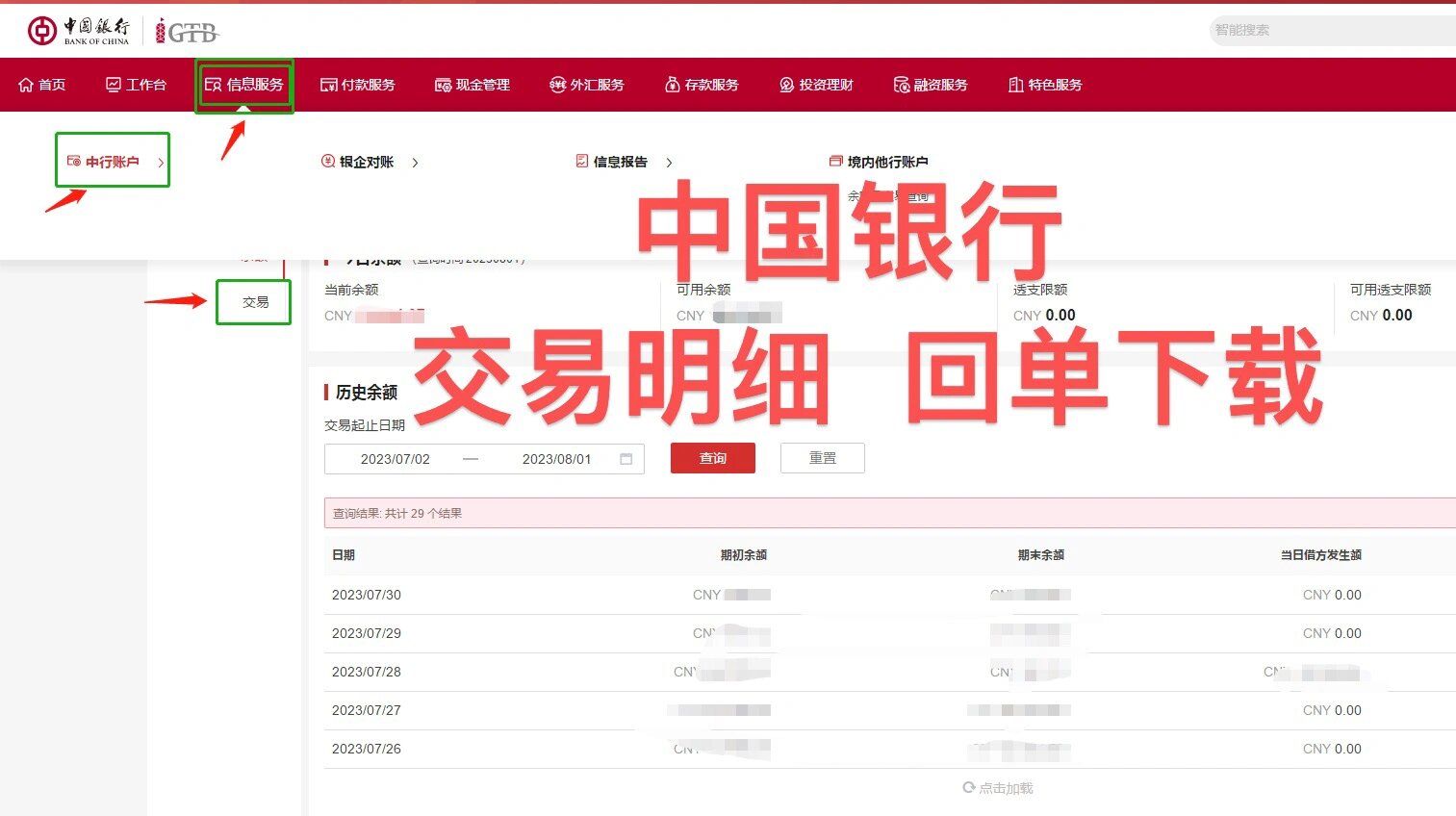 网银助手官方下载安装-(中国银行网银助手官方下载安装)