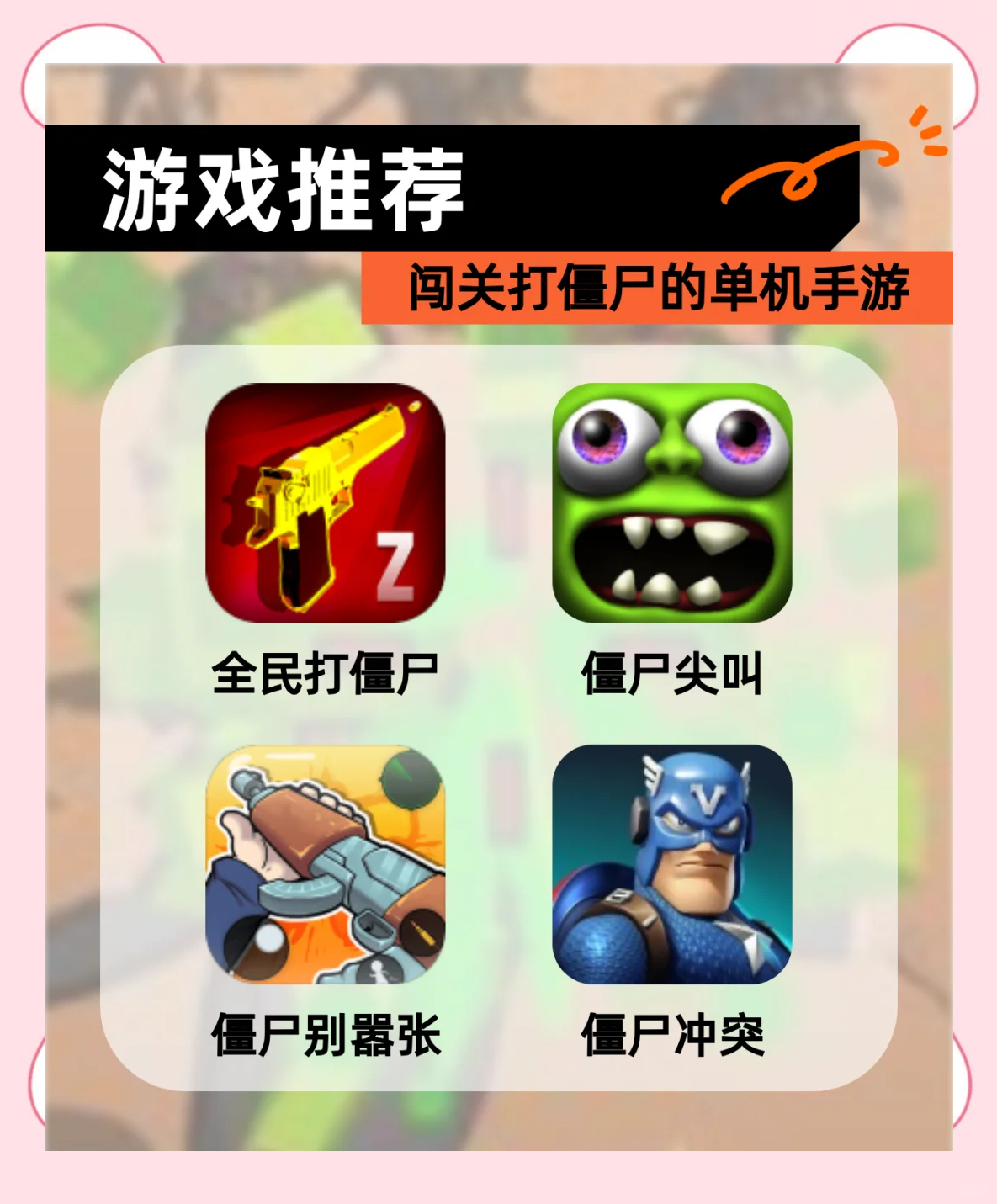 单机下载游戏-(单机破解版游戏)