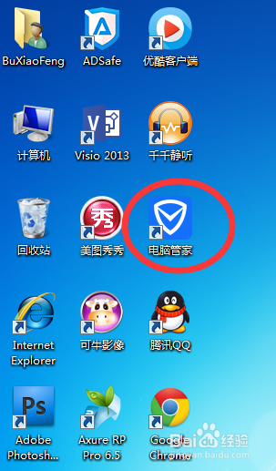 腾讯电脑管家官方下载(腾讯电脑管家叫什么名字)
