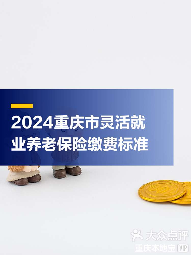 重庆社保app官网下载_(重庆人社app官方下载手机版)