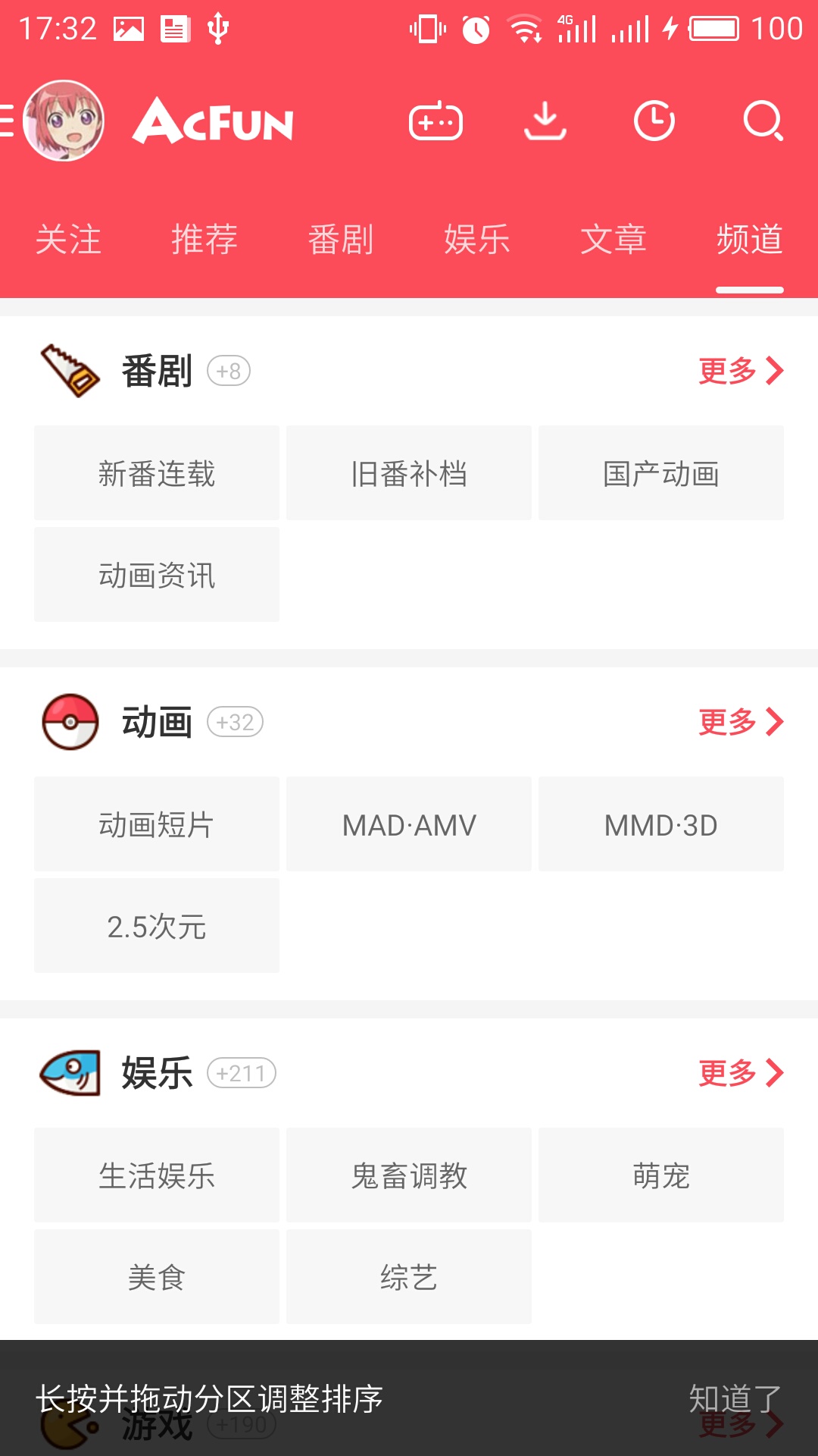 acfun下载安装-(acfun下载安装龙年红色版本)