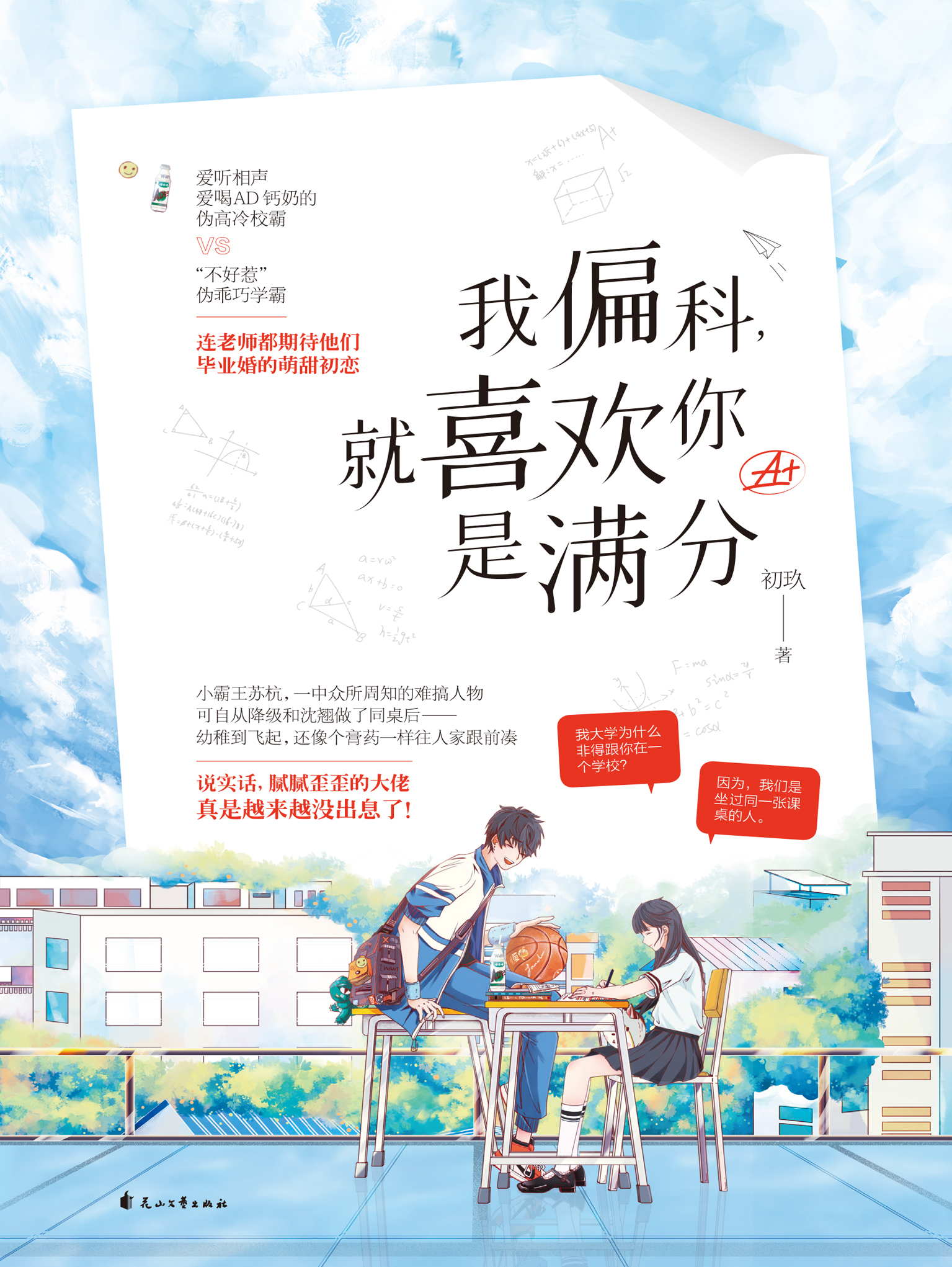 蓝小棠时慕琛全文免费阅读_(小说蓝小棠时慕琛免费阅读叫什么小说)