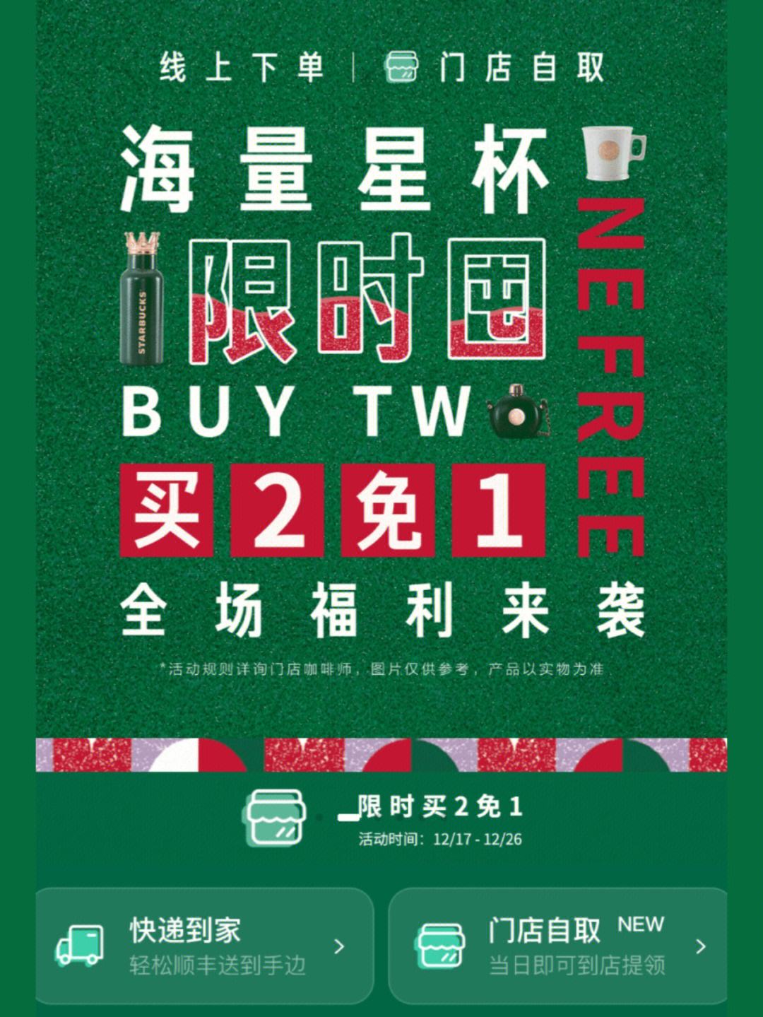 星巴克app下载_(星巴克app下载链接)