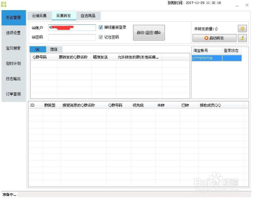 淘宝联盟app下载官网(淘宝联盟app下载官网下载安装)