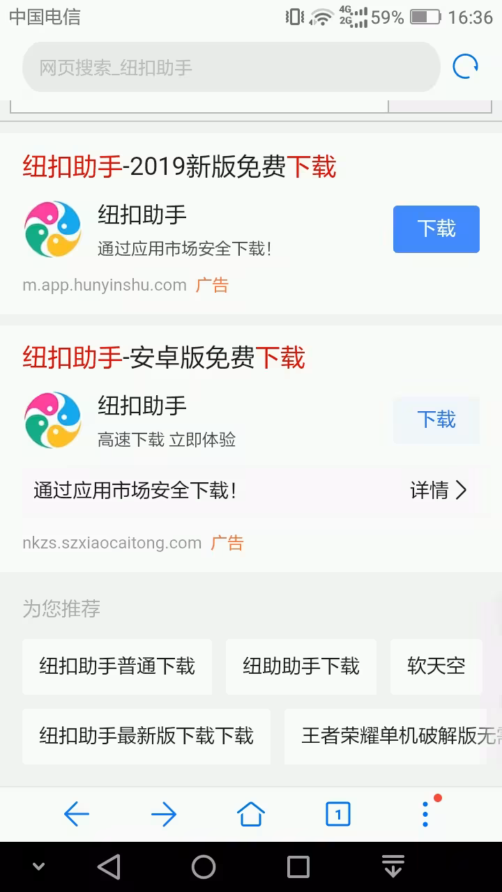 纽扣助手安卓下载(纽扣助手安装包下载)