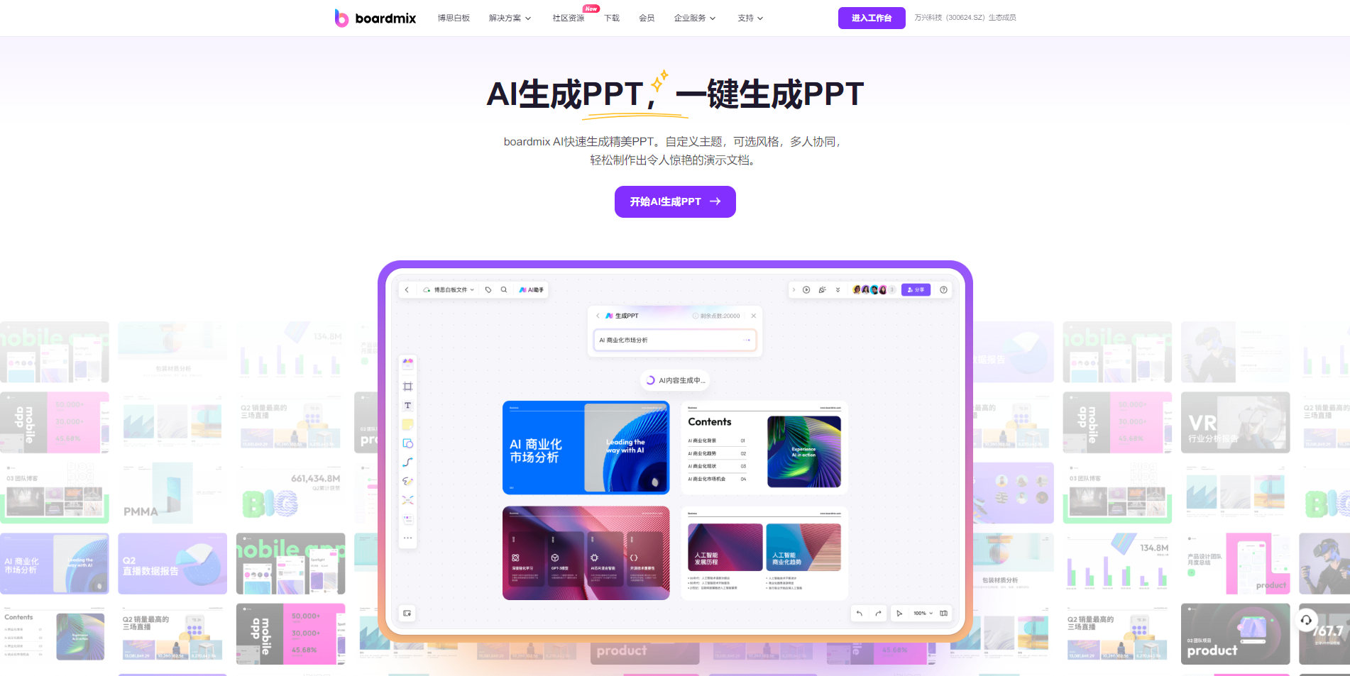 ppt下载软件(下载ppt文档的软件)