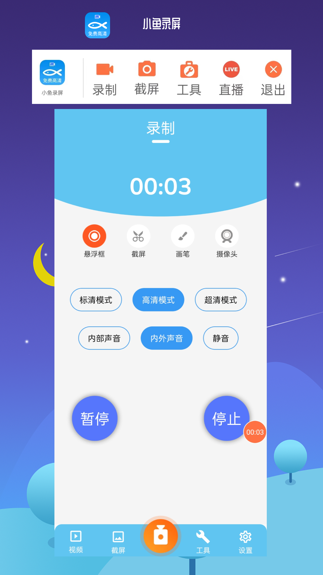 录屏下载安装-(录屏大师下载安装)