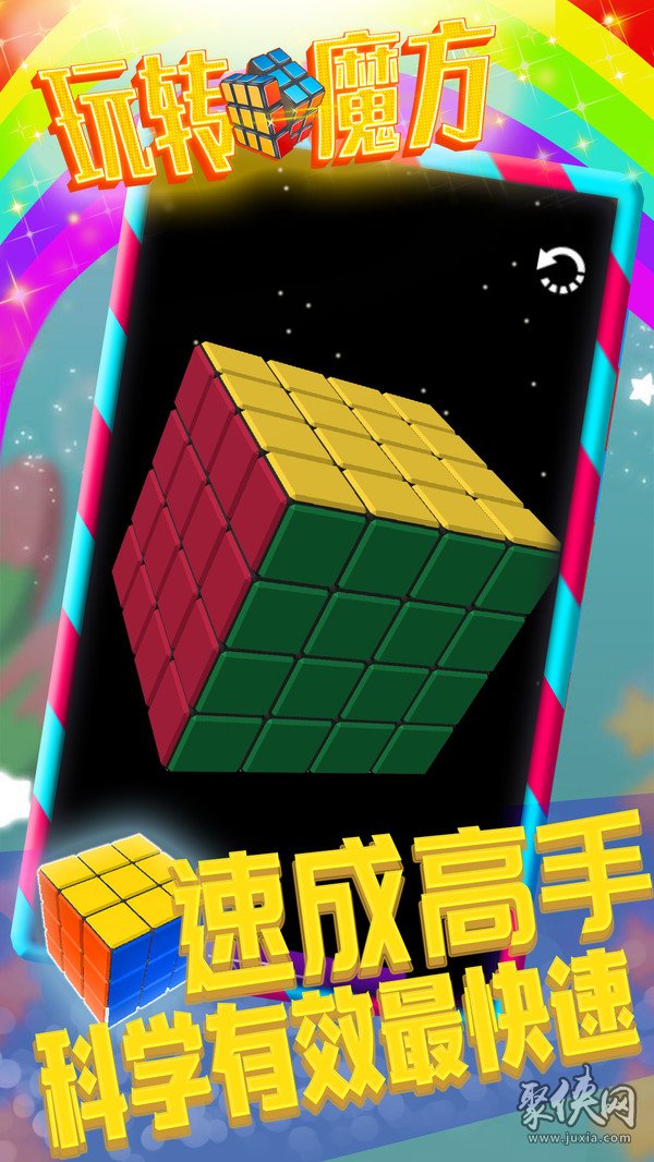 魔方学院下载安装-(魔方学院怎么用视频)