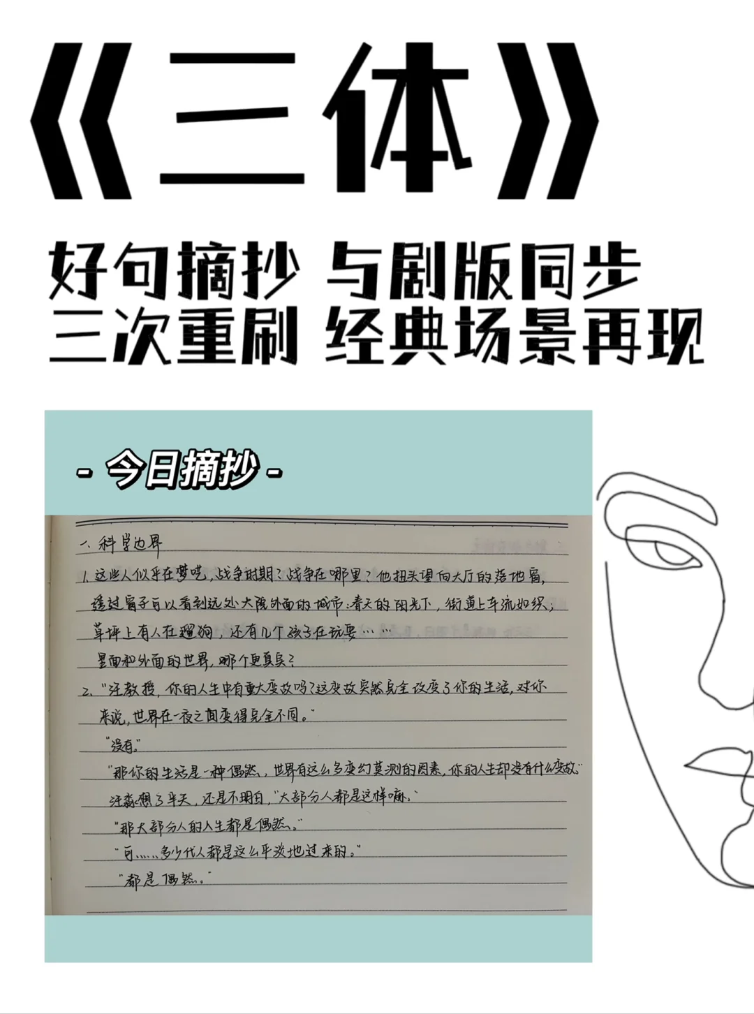 三体精校版txt下载(三体精校版epub下载)