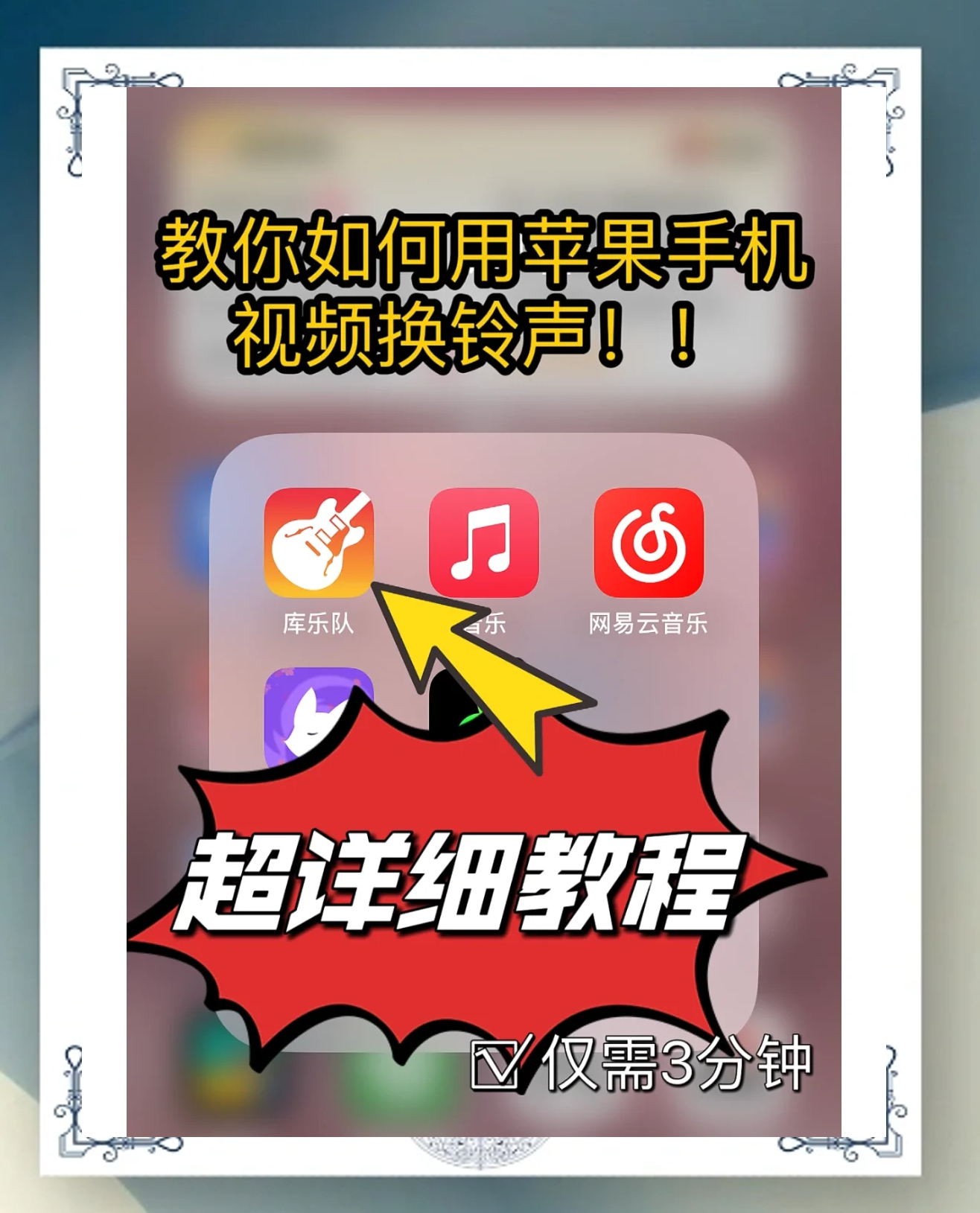 苹果手机怎么下载手机铃声(苹果手机怎么下载手机铃声到手机上)