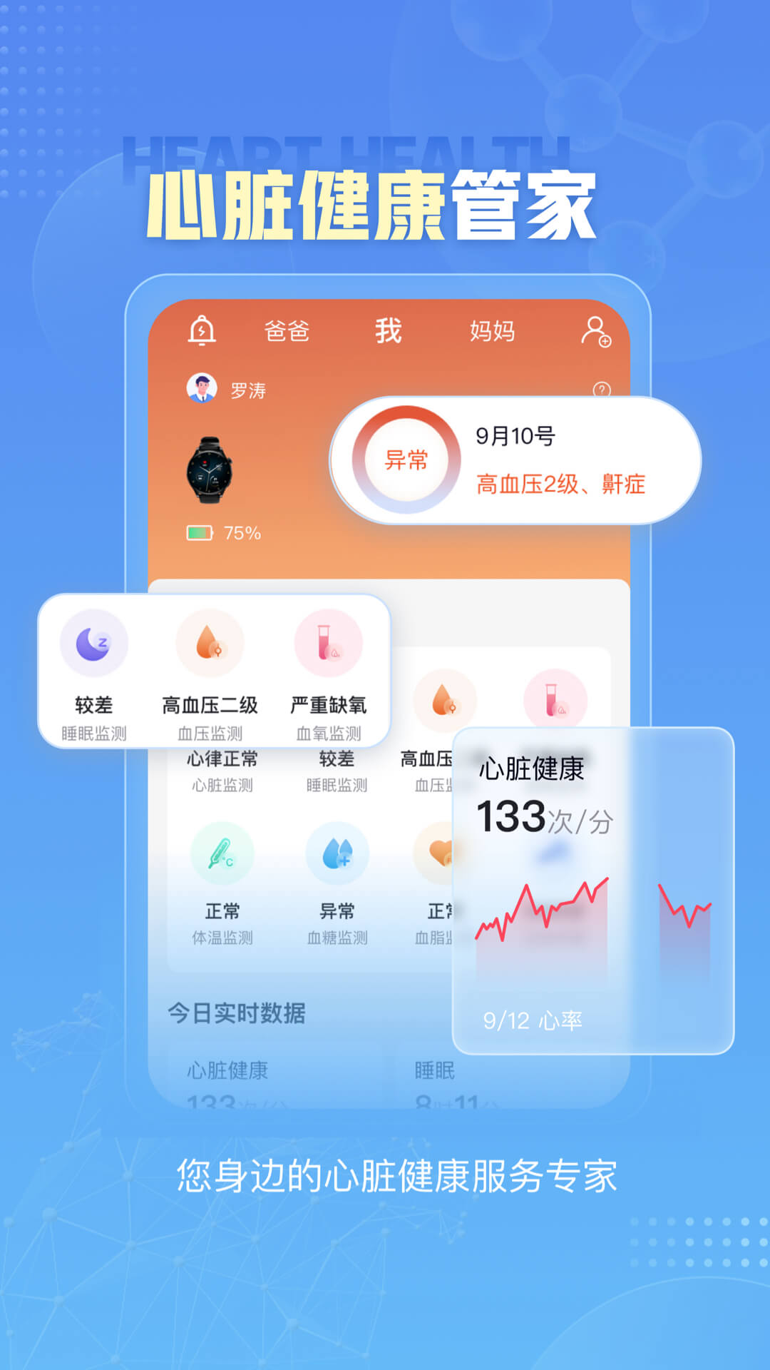 健康步数下载安装_(健康步数下载安装免费官网)
