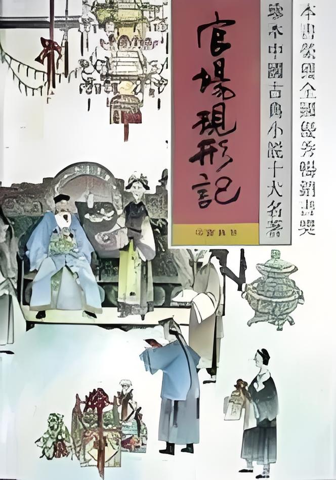 官场小说免费阅读_(官场小说免费阅读官榜)