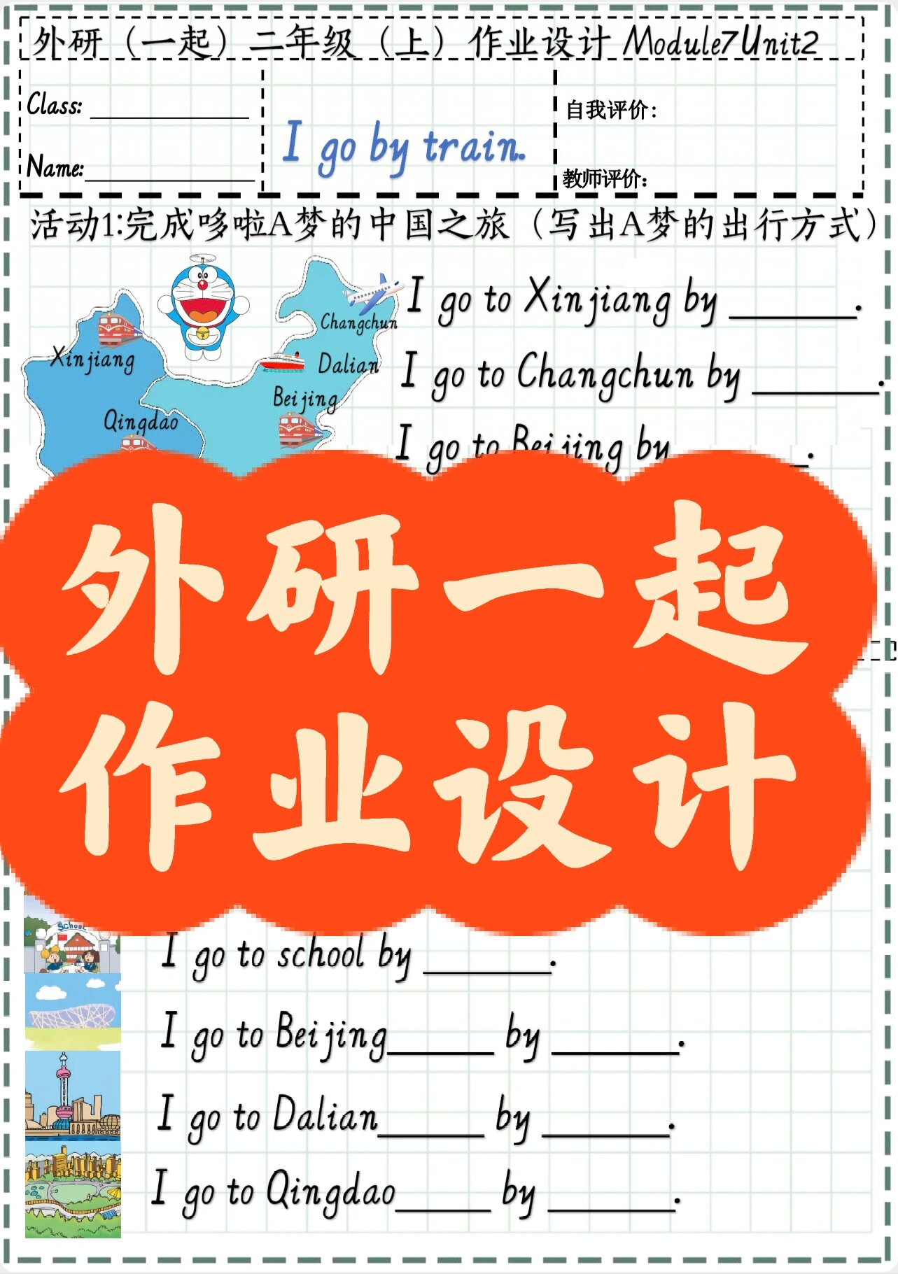 一起作业app下载(一起作业app下载最新版)