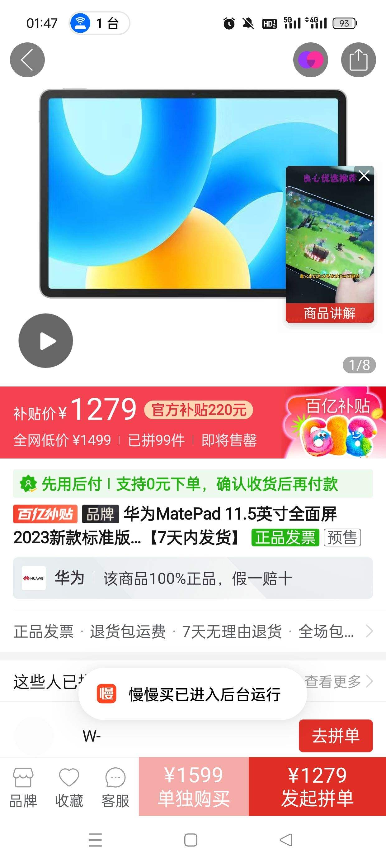 拼多多软件下载_(拼多多软件下载安装)