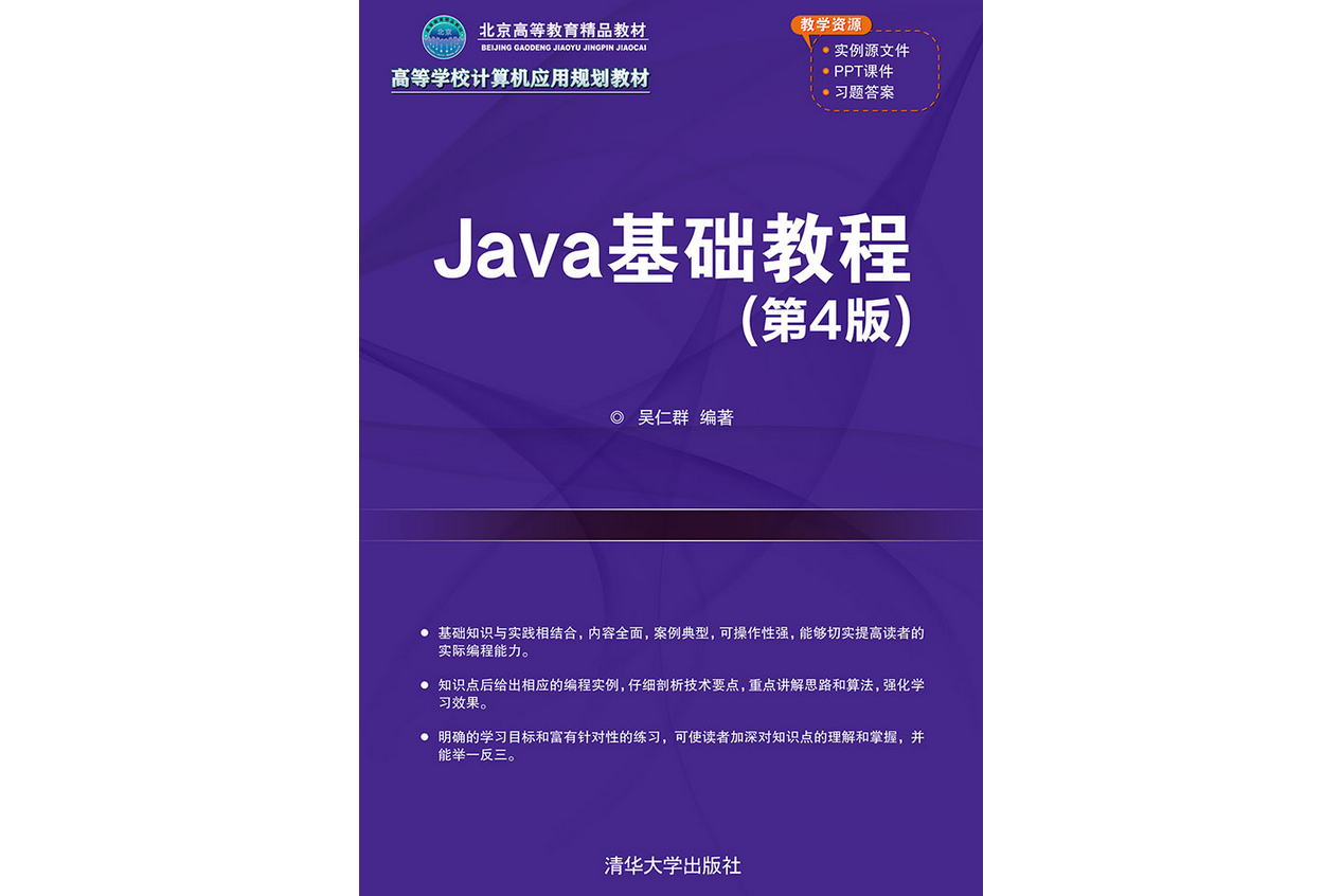 java视频教程下载_(java入门视频教程下载)
