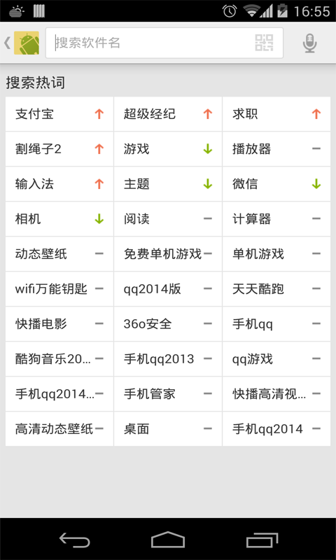 安卓市场安卓版下载(安卓市场官方下载中心)