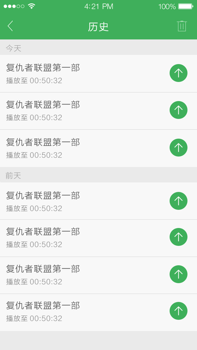 电视派下载安装(电视派下载官方版)