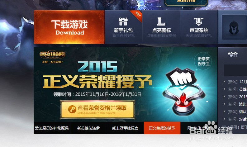 掌上英雄联盟app官方下载(掌上英雄联盟app官方下载2019)