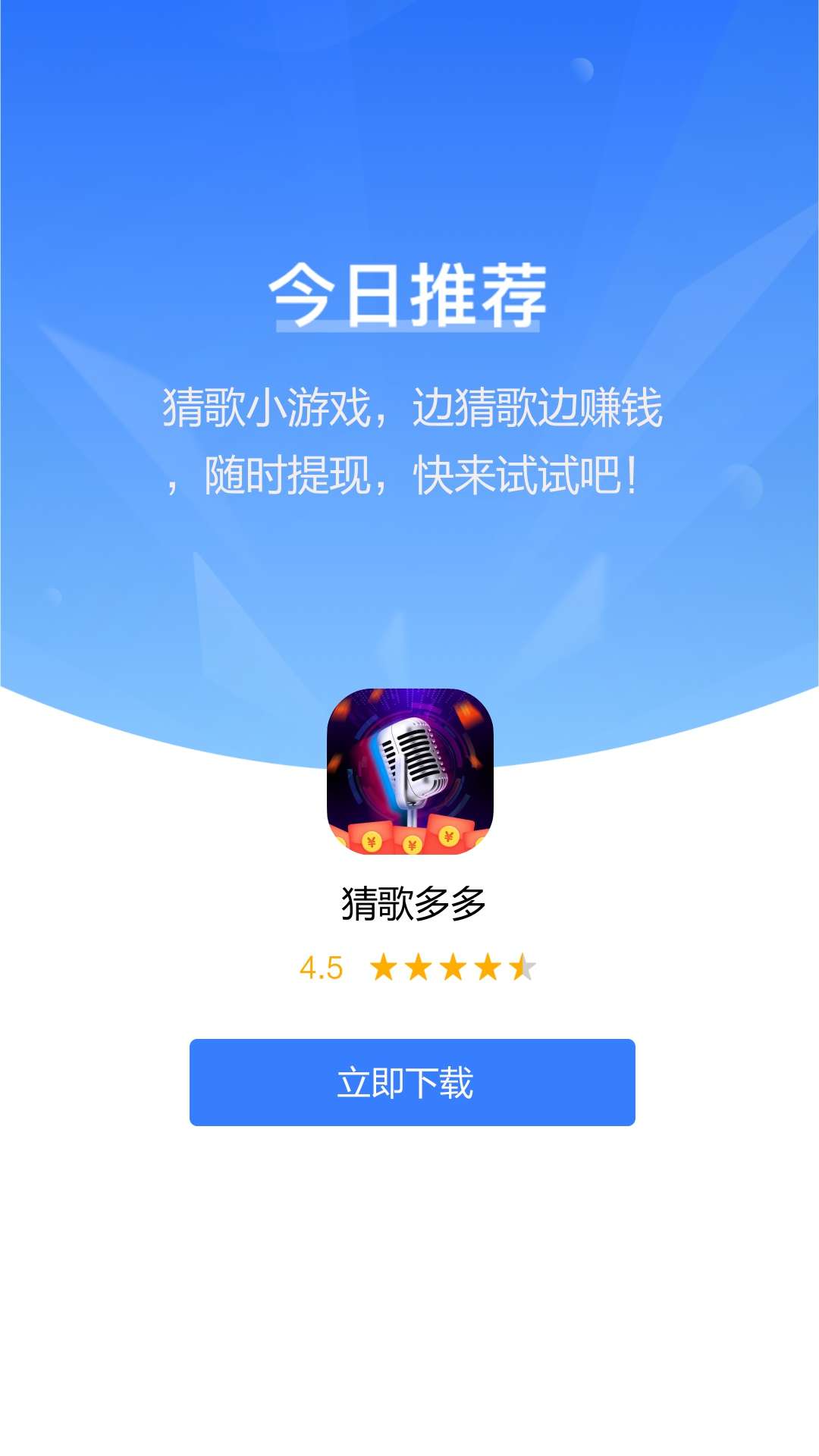 猜歌小游戏下载_(猜歌游戏歌曲大全)