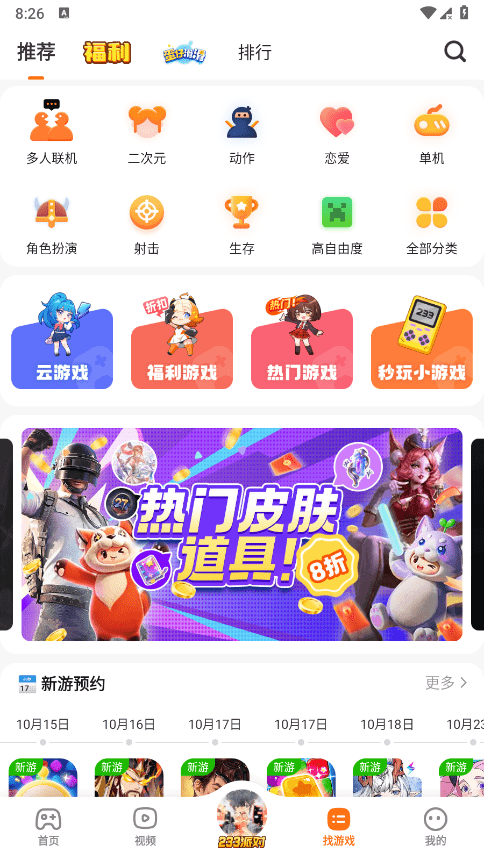 2333小游戏下载-(2333小游戏最新版)