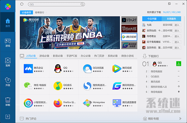 安卓下载软件下载软件_(安卓应用软件下载app)