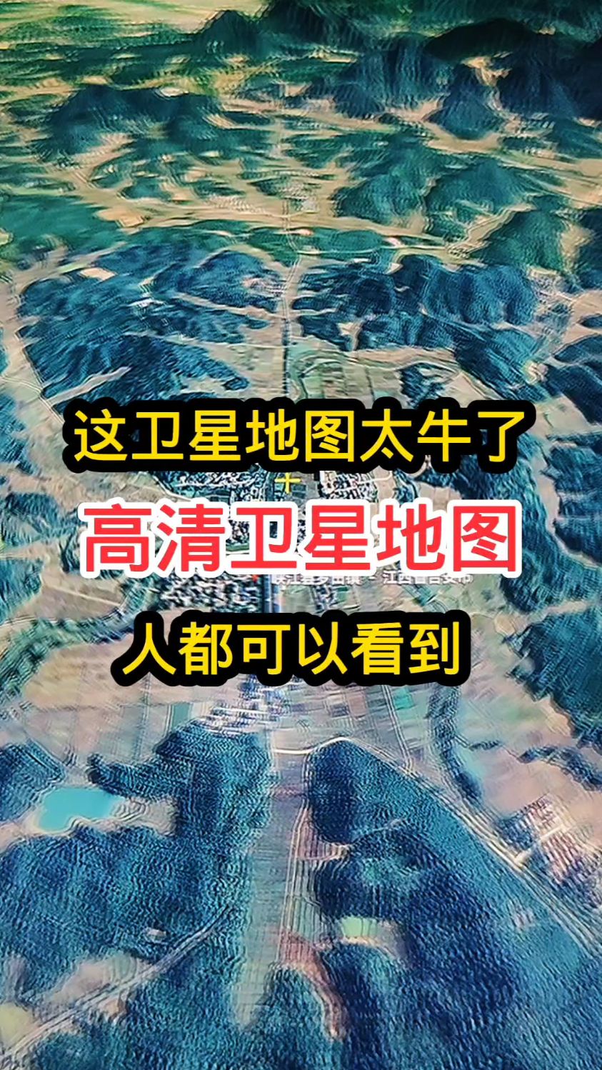 卫星地图高清下载安装(卫星地图2021年高清最新版app)