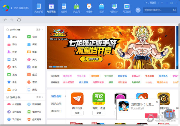 电脑下载安卓app_(电脑下载安卓软件怎么安装到手机)