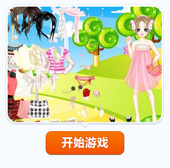 公主换衣服小游戏下载(给公主换衣服的游戏叫什么)