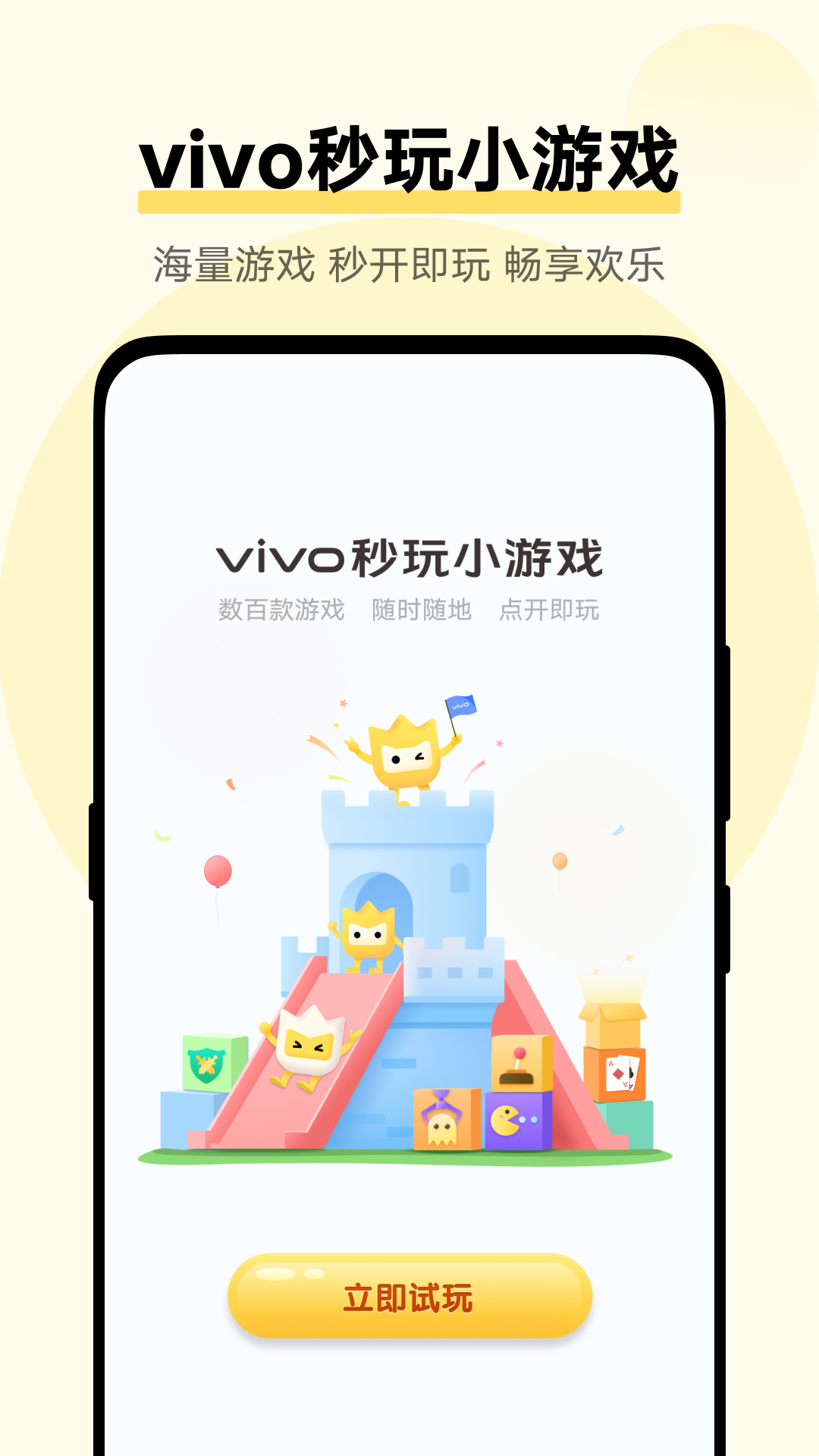 小游戏人下载-(单人小游戏下载不要网)