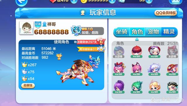 下载天天酷跑小游戏(天天酷跑下载2020)