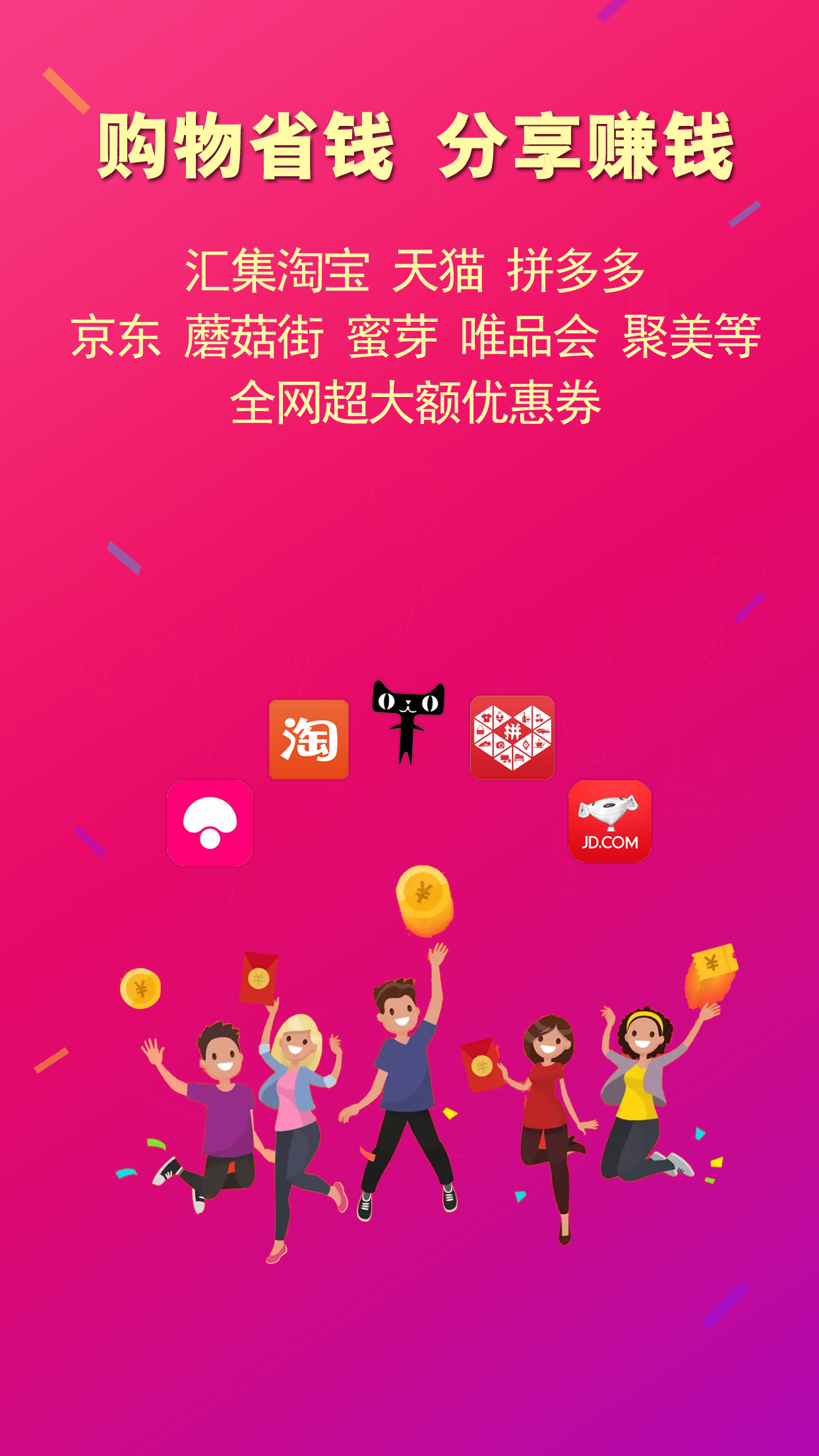 惠买商城app下载(惠买商城app下载app)