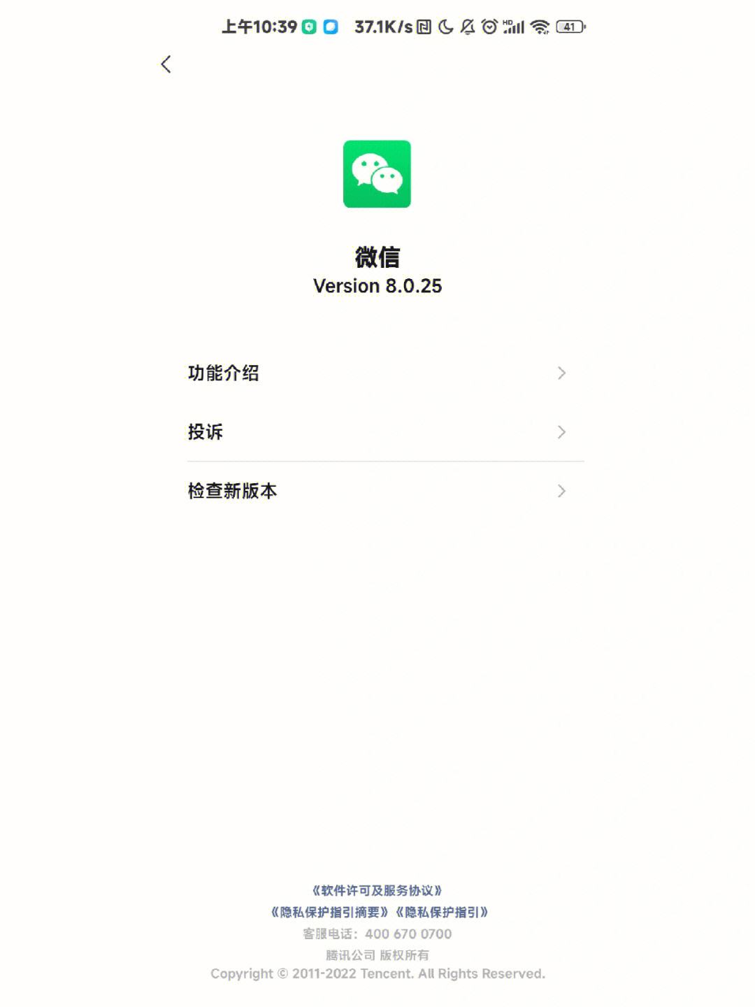 微信安卓手机版下载_(微信app安卓版下载官网)