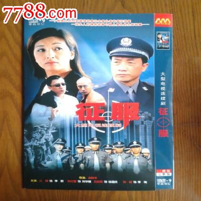征服电视剧全集下载(征服电视剧1080p下载)
