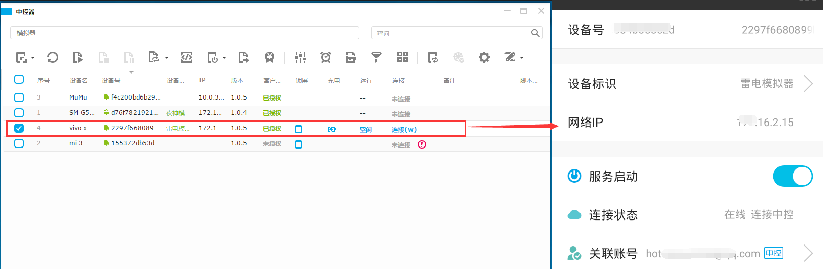 触动精灵下载安卓(触动精灵app下载)