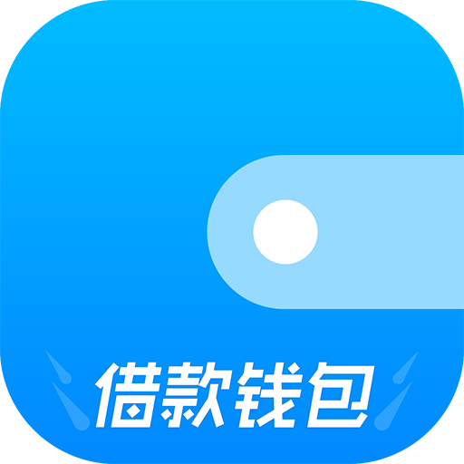 借钱app官网下载(2021借钱app正规平台)